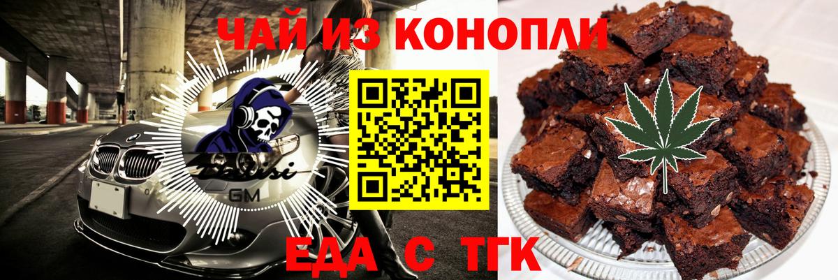 Canna-Cookies марихуана  Вход с VPN  Людиново 