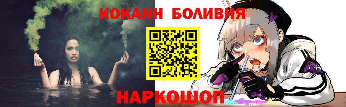 Cocaine Боливия Людиново