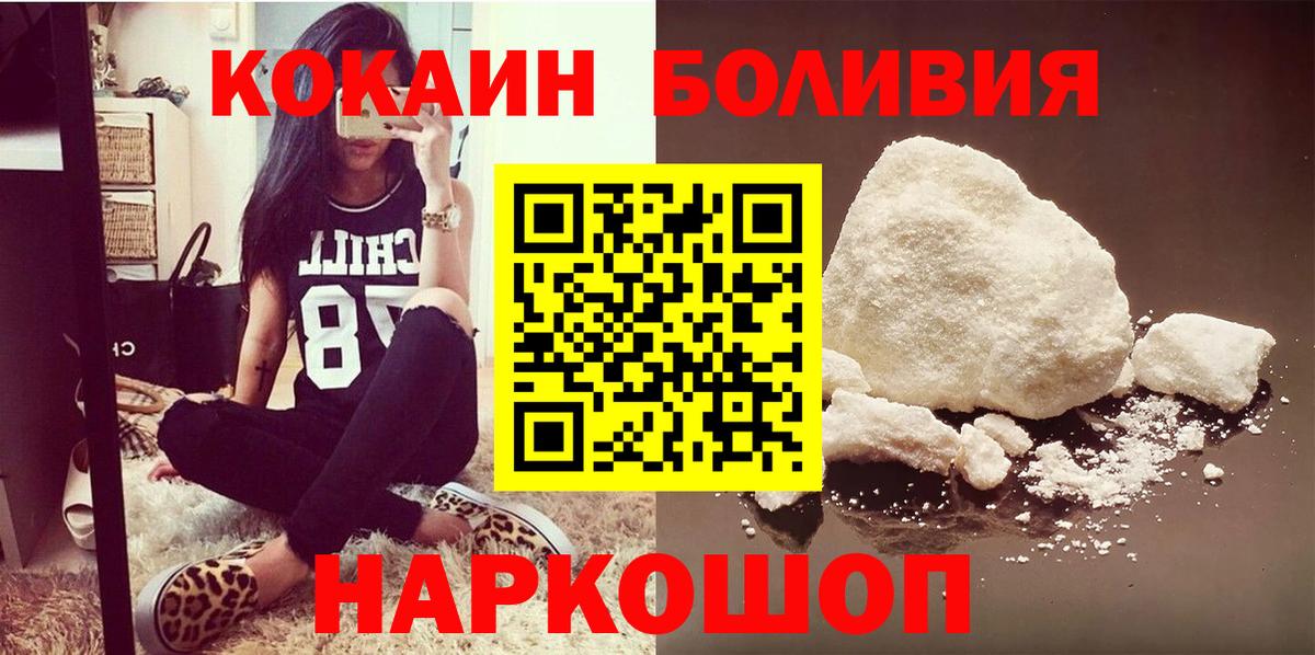 КОКАИН Fish Scale  Вход с VPN  Cocaine  Людиново 