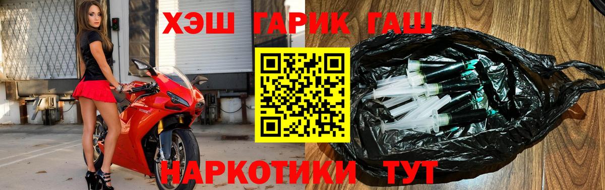 Гашиш  Вход с VPN  ГАШ Cannabis  Людиново  ГАШИШ Изолятор 