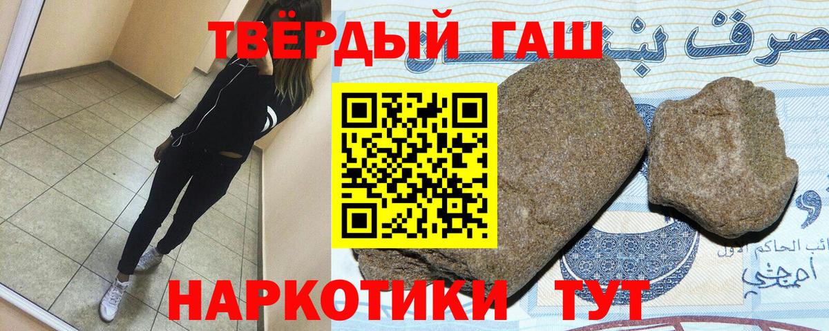 ГАШИШ гарик Людиново