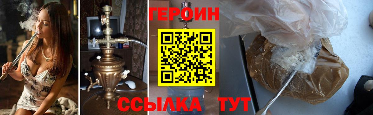 Героин Афган  Героин  Людиново  Вход с VPN 