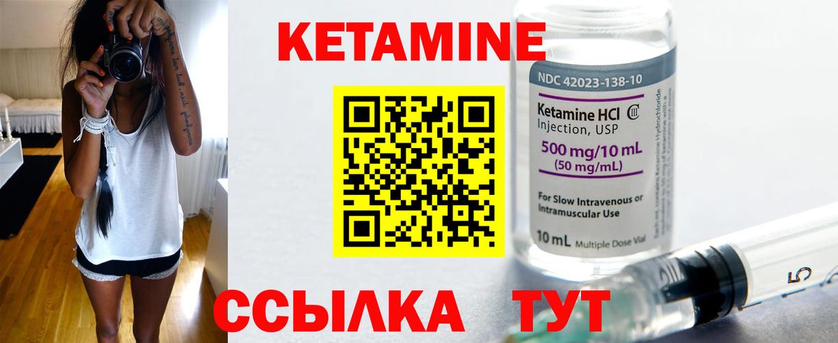 Людиново  КЕТАМИН VHQ  нарко площадка как зайти  Вход с VPN 