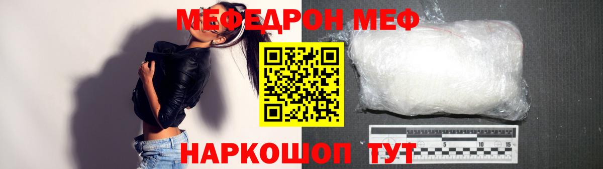 Мефедрон mephedrone  Вход с VPN  Людиново 