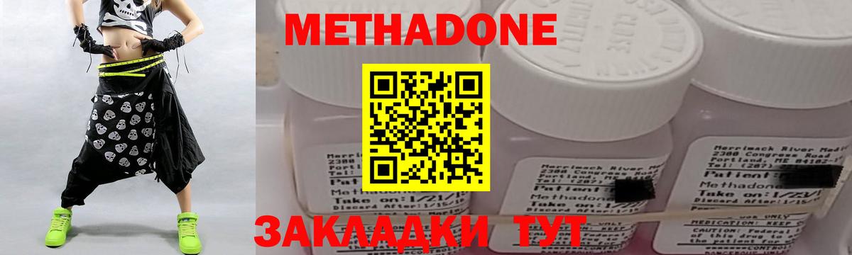 МЕТАДОН methadone  Вход с VPN  Метадон белоснежный  Людиново 
