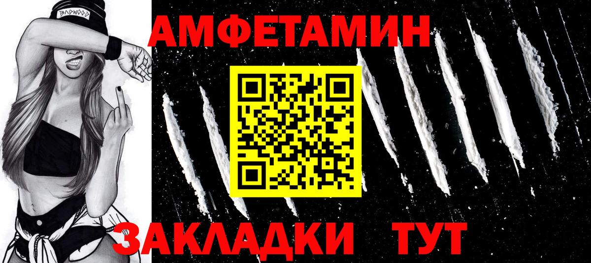 МЕТАМФЕТАМИН мет Людиново