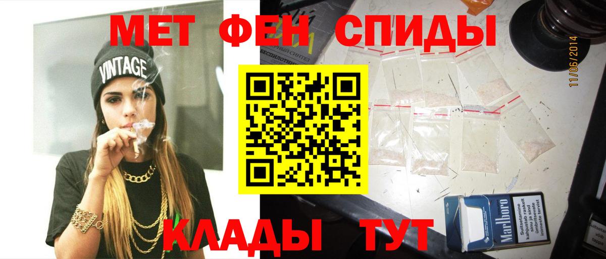 Метамфетамин витя  Вход с VPN  Людиново 