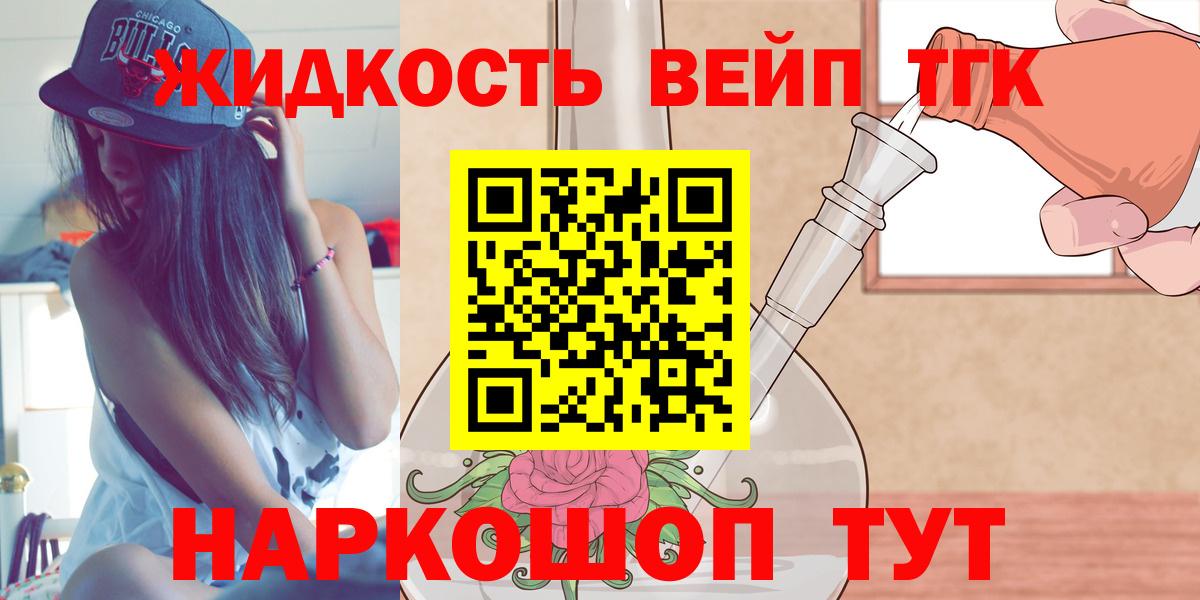 Дистиллят ТГК гашишное масло Людиново