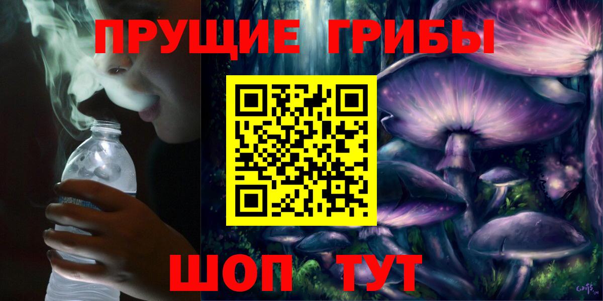 Галлюциногенные грибы Magic Shrooms  Вход с VPN  Людиново 